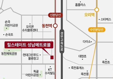 힐스테이트 성남메트로블 모델하우스 약도 — 동천역 인근